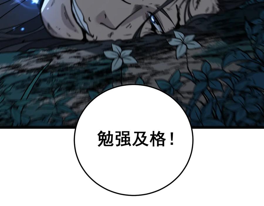 老蛇修仙传（蛇祖） 第17回 老狗又出馊主意 第140页