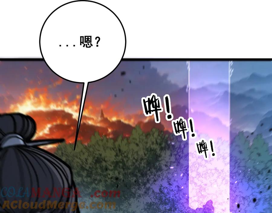 老蛇修仙传（蛇祖） 第17回 老狗又出馊主意 第105页