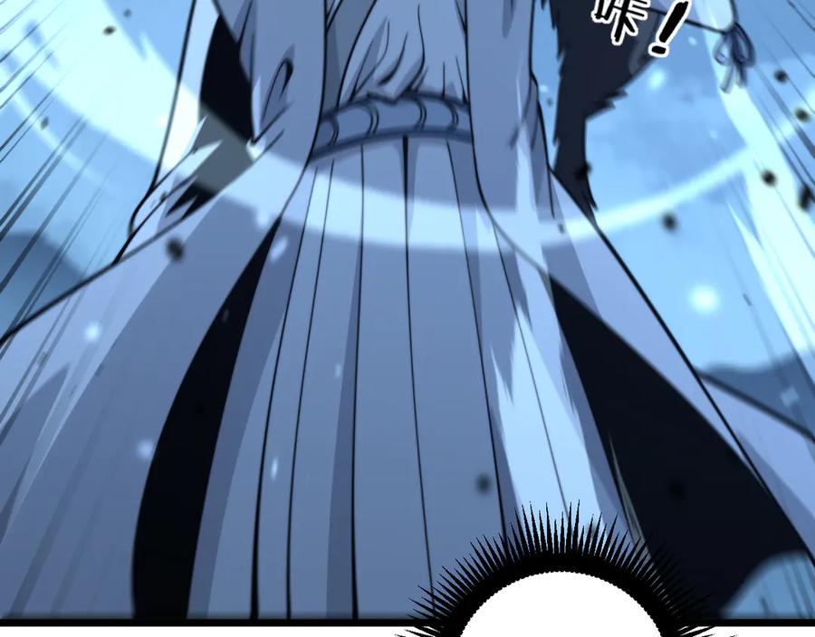 老蛇修仙传（蛇祖） 第17回 老狗又出馊主意 第135页