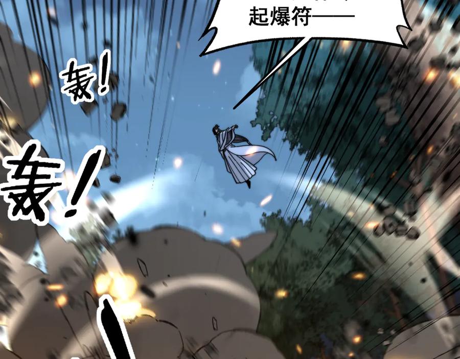 老蛇修仙传（蛇祖） 第17回 老狗又出馊主意 第108页