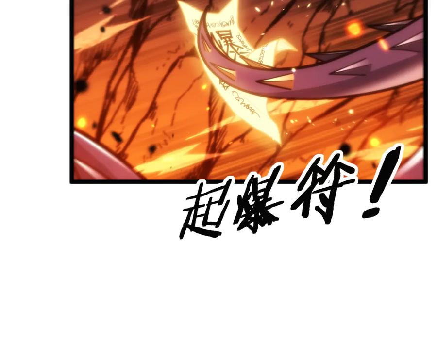老蛇修仙传（蛇祖） 第17回 老狗又出馊主意 第11页