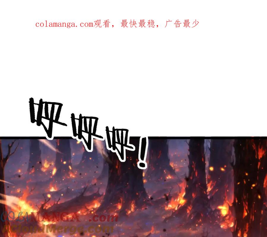 老蛇修仙传（蛇祖） 第17回 老狗又出馊主意 第1页