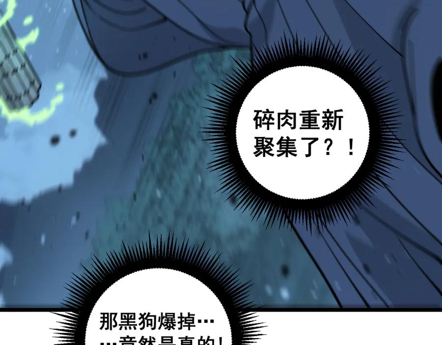老蛇修仙传（蛇祖） 第17回 老狗又出馊主意 第126页