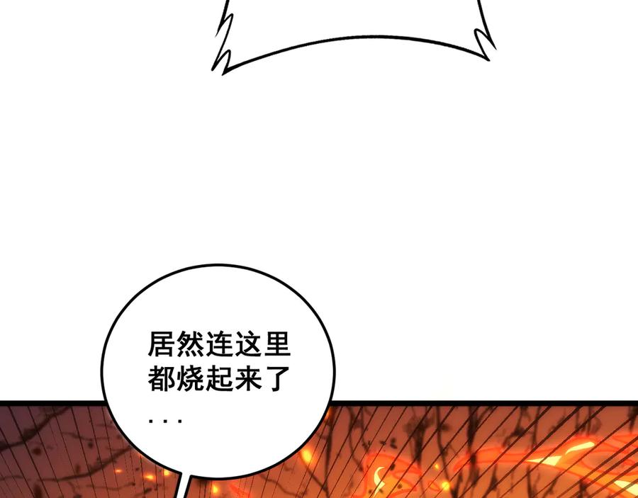 老蛇修仙传（蛇祖） 第17回 老狗又出馊主意 第7页