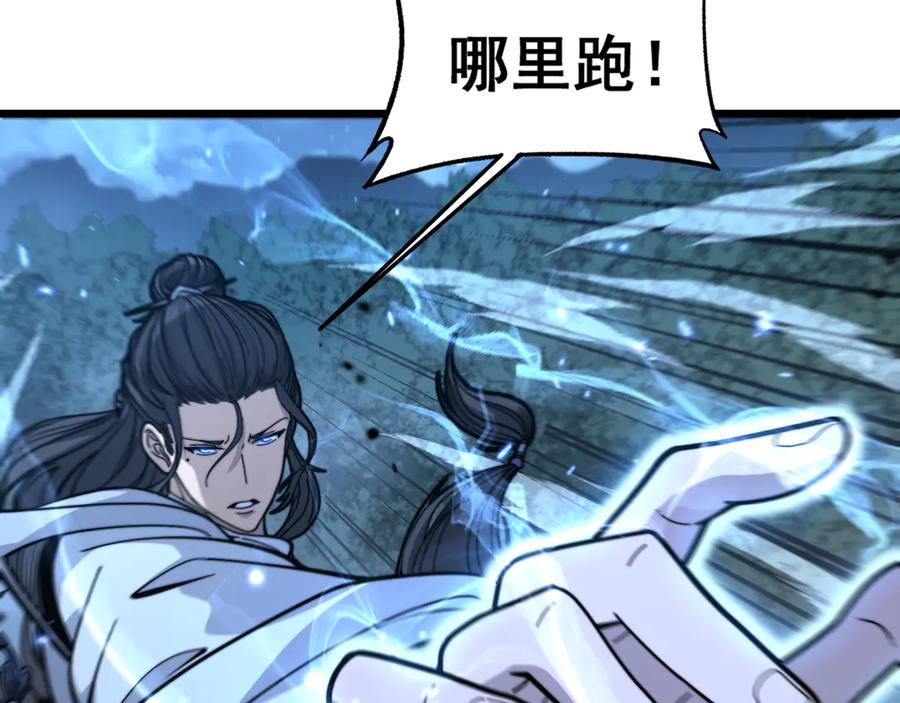 老蛇修仙传（蛇祖） 第17回 老狗又出馊主意 第111页