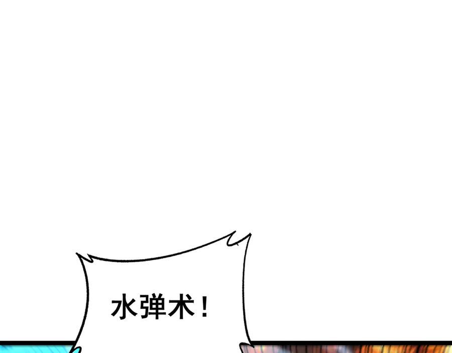 老蛇修仙传（蛇祖） 第17回 老狗又出馊主意 第20页