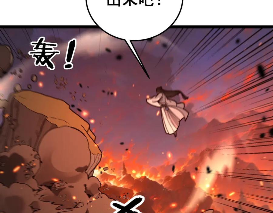 老蛇修仙传（蛇祖） 第17回 老狗又出馊主意 第67页