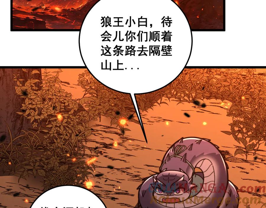 老蛇修仙传（蛇祖） 第17回 老狗又出馊主意 第93页
