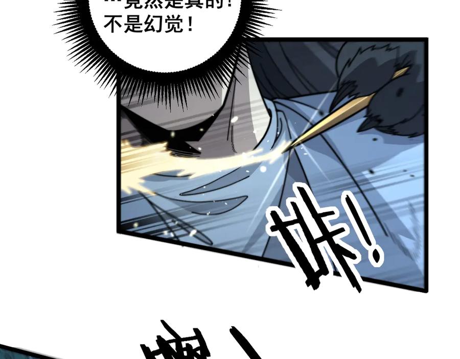 老蛇修仙传（蛇祖） 第17回 老狗又出馊主意 第127页