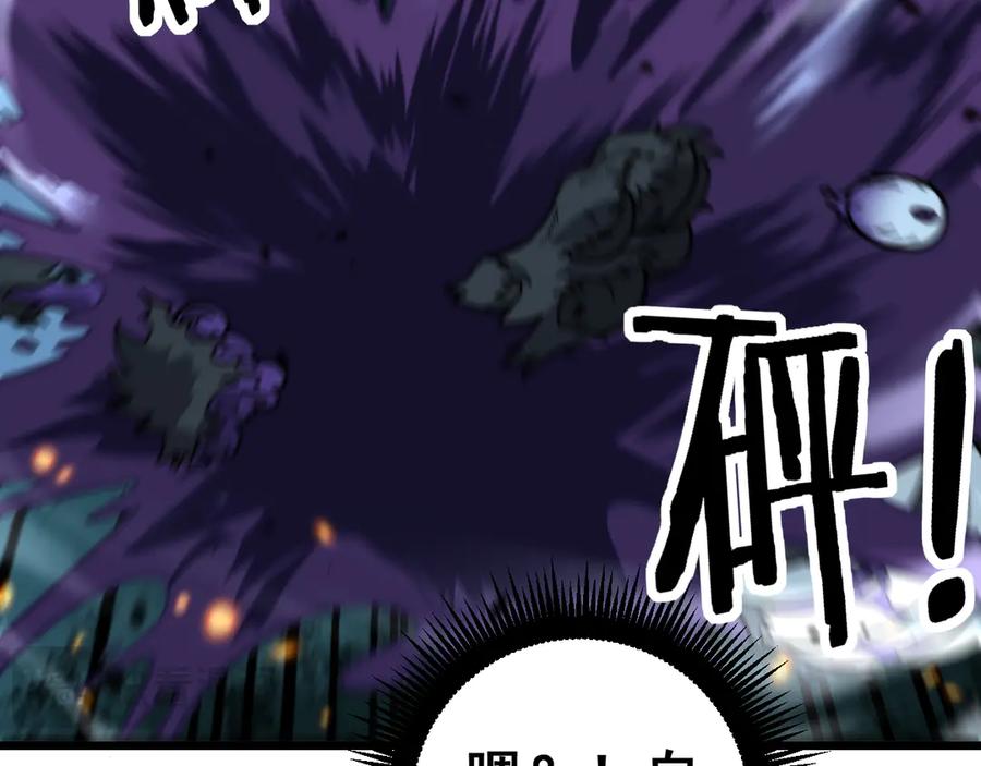 老蛇修仙传（蛇祖） 第17回 老狗又出馊主意 第120页