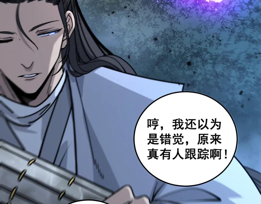 老蛇修仙传（蛇祖） 第17回 老狗又出馊主意 第106页