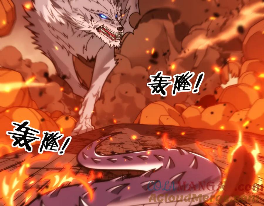 老蛇修仙传（蛇祖） 第17回 老狗又出馊主意 第13页