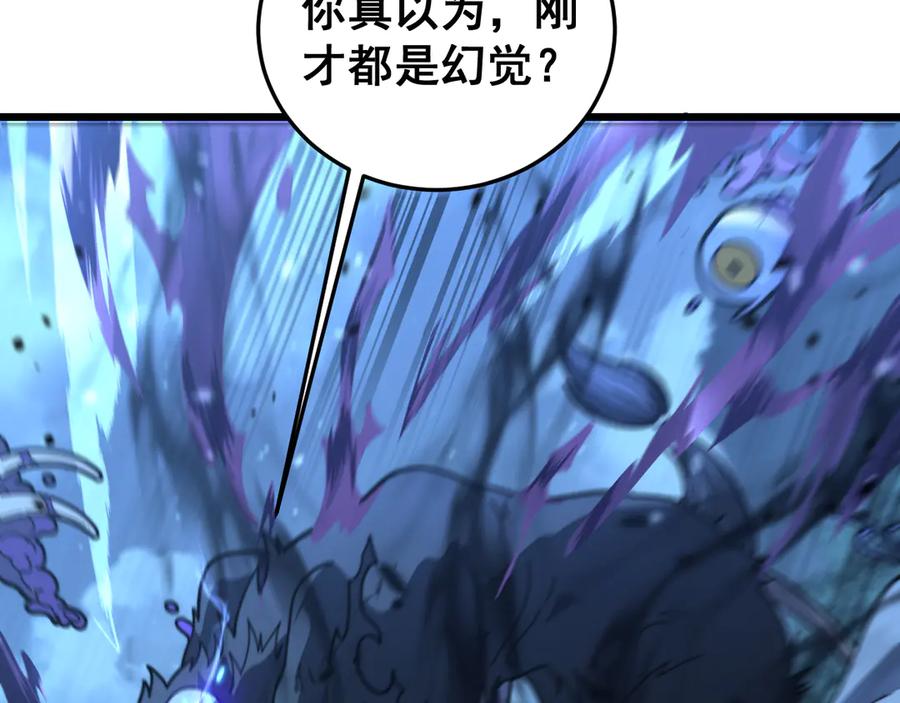 老蛇修仙传（蛇祖） 第17回 老狗又出馊主意 第124页