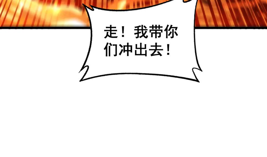 老蛇修仙传（蛇祖） 第17回 老狗又出馊主意 第15页