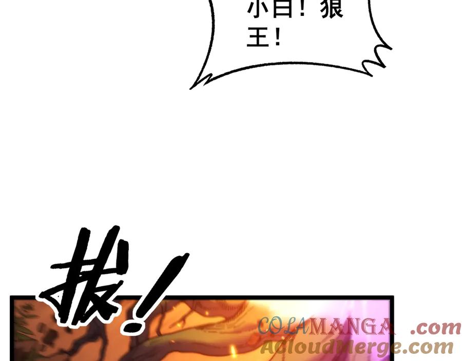 老蛇修仙传（蛇祖） 第17回 老狗又出馊主意 第9页