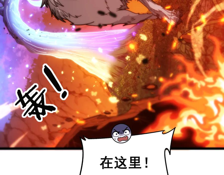 老蛇修仙传（蛇祖） 第17回 老狗又出馊主意 第6页