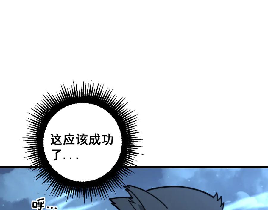 老蛇修仙传（蛇祖） 第17回 老狗又出馊主意 第131页