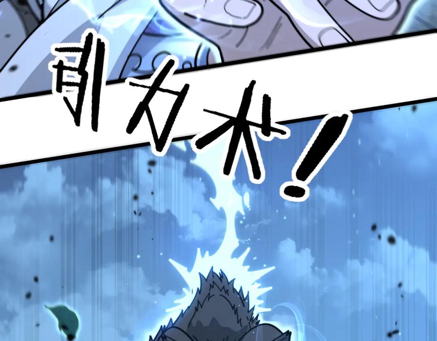老蛇修仙传（蛇祖） 第17回 老狗又出馊主意 第112页
