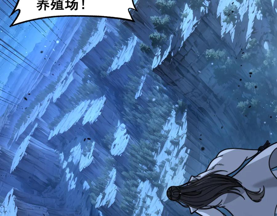 老蛇修仙传（蛇祖） 第17回 老狗又出馊主意 第102页