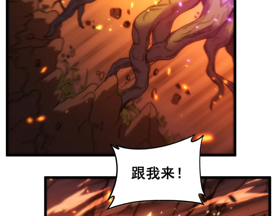老蛇修仙传（蛇祖） 第17回 老狗又出馊主意 第10页