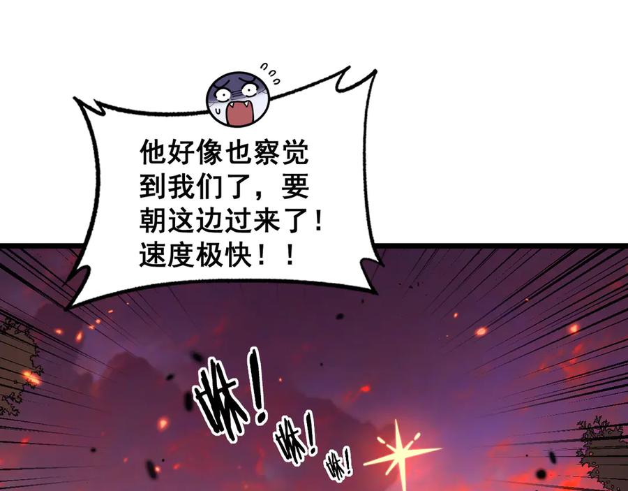 老蛇修仙传（蛇祖） 第17回 老狗又出馊主意 第58页