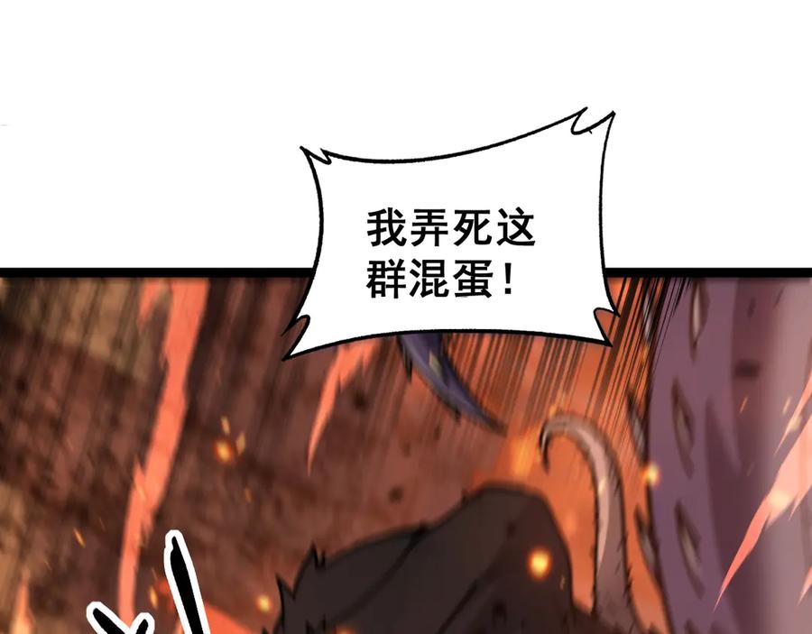 老蛇修仙传（蛇祖） 第17回 老狗又出馊主意 第34页