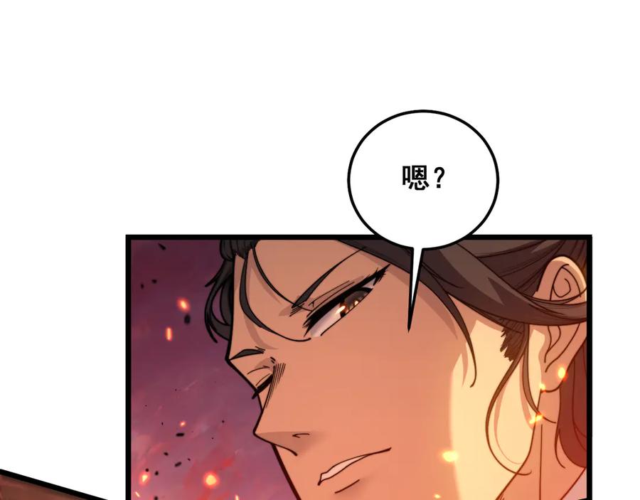 老蛇修仙传（蛇祖） 第17回 老狗又出馊主意 第54页