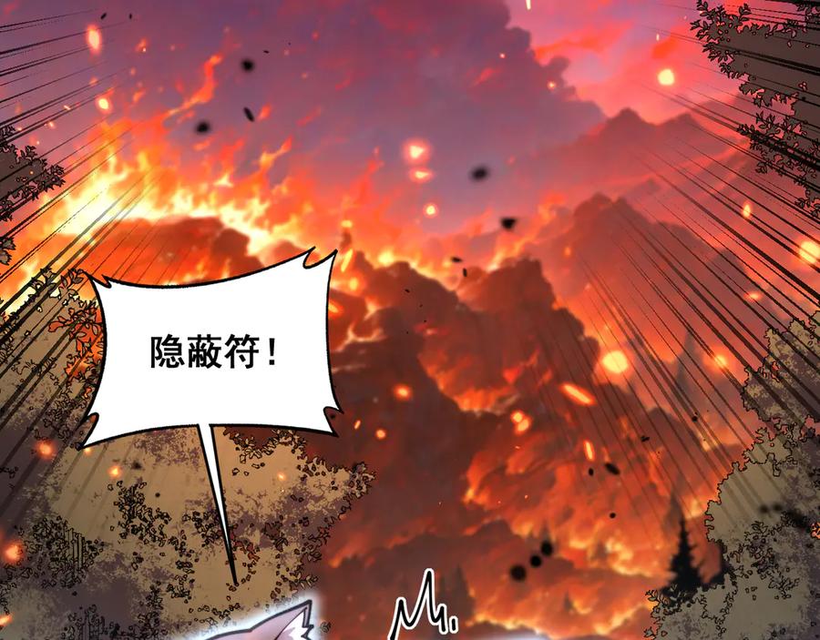 老蛇修仙传（蛇祖） 第17回 老狗又出馊主意 第59页