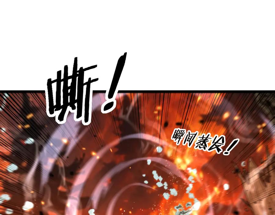 老蛇修仙传（蛇祖） 第17回 老狗又出馊主意 第23页