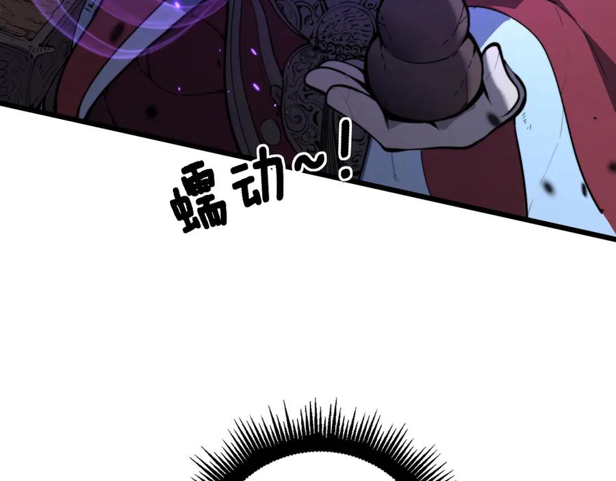 老蛇修仙传（蛇祖） 第1回 开局仙帝一口闷 第24页