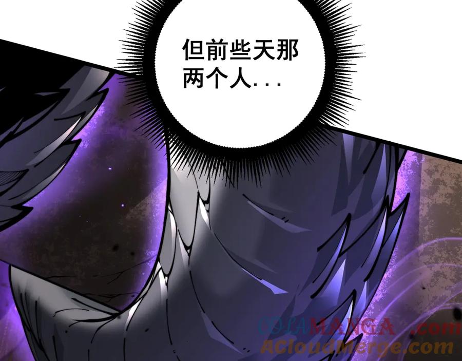 老蛇修仙传（蛇祖） 第1回 开局仙帝一口闷 第25页