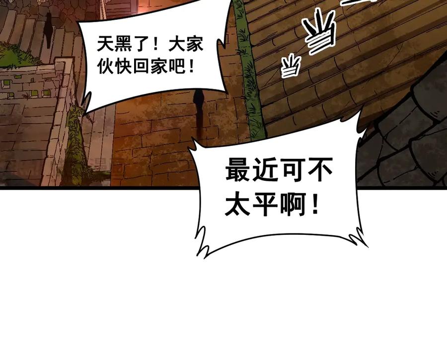 老蛇修仙传（蛇祖） 第1回 开局仙帝一口闷 第8页