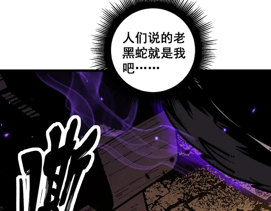 老蛇修仙传（蛇祖） 第1回 开局仙帝一口闷 第19页