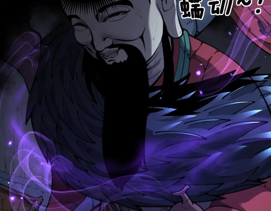 老蛇修仙传（蛇祖） 第1回 开局仙帝一口闷 第23页