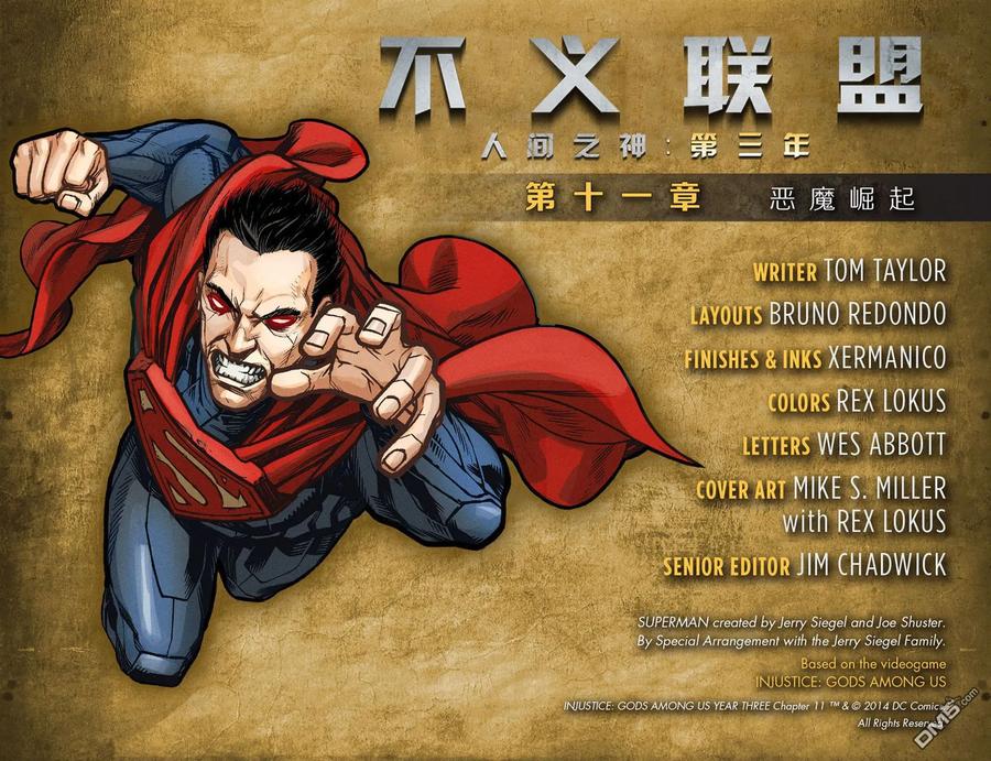 《不义联盟：人间之神》外传：第38话 第三年11卷 第2页