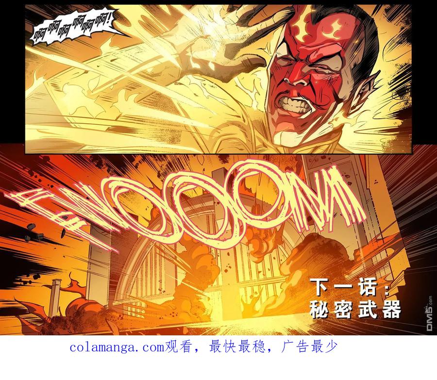 《不义联盟：人间之神》外传：第38话 第三年11卷 第22页