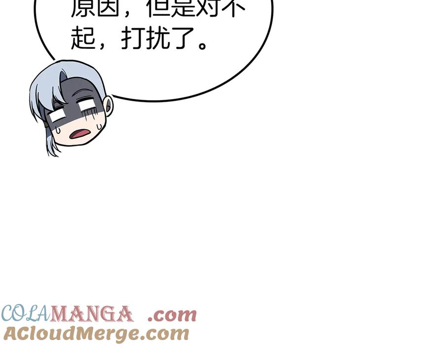 《灾难级英雄归来》第98话 被迫潜入 第197页