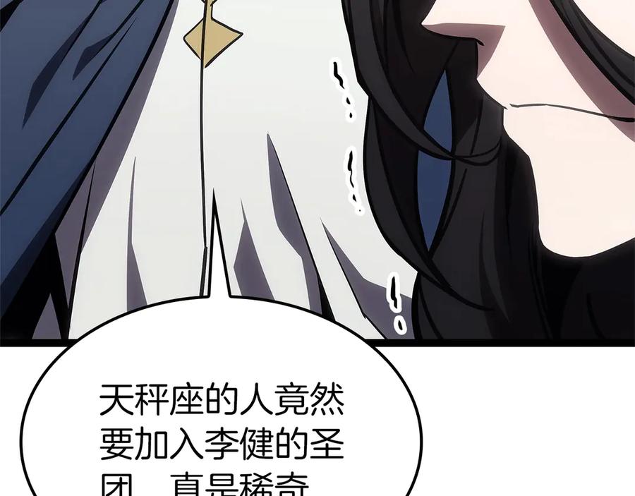《灾难级英雄归来》第98话 被迫潜入 第192页
