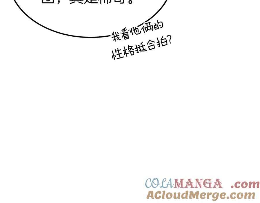 《灾难级英雄归来》第98话 被迫潜入 第193页