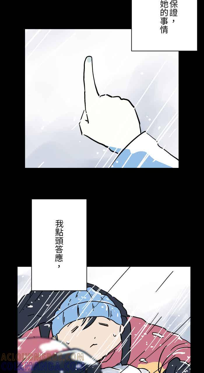 百鬼夜行志・一夜怪谈之卷 - [第1052话] 美梦 - 第15张图