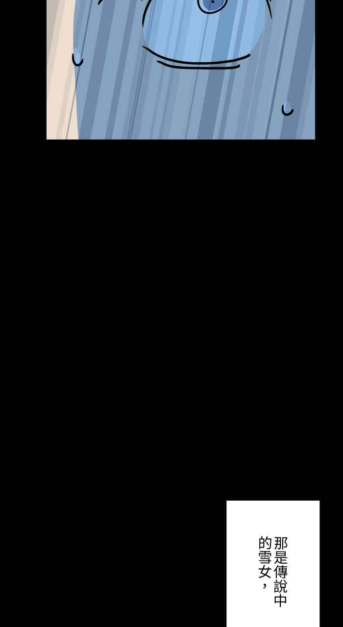 百鬼夜行志・一夜怪谈之卷 - [第1052话] 美梦 - 第12张图