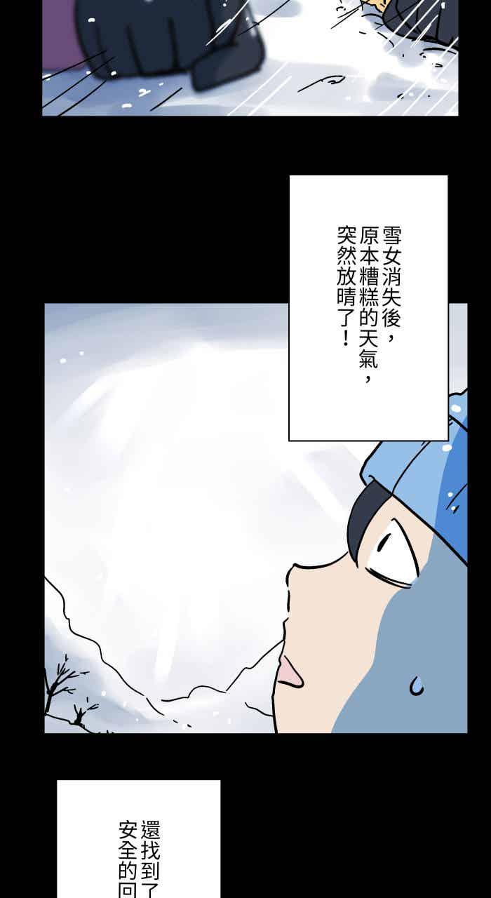 百鬼夜行志・一夜怪谈之卷 - [第1052话] 美梦 - 第16张图