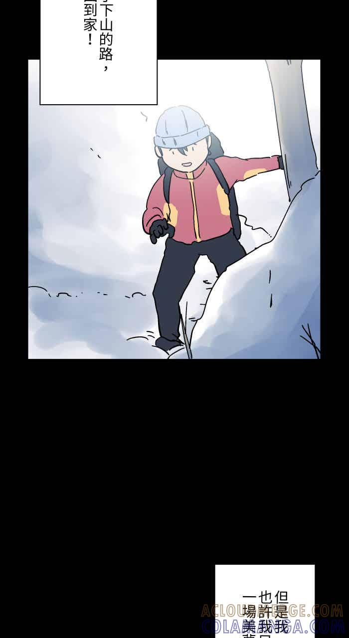 百鬼夜行志・一夜怪谈之卷 - [第1052话] 美梦 - 第17张图