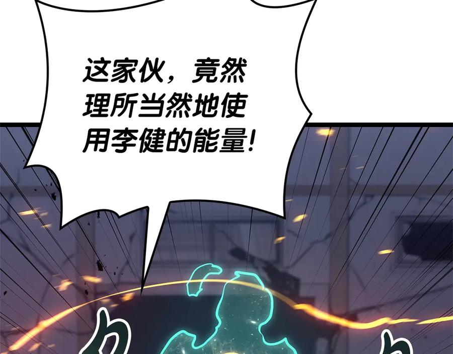 《灾难级英雄归来》第104话 来龙去脉 第324页