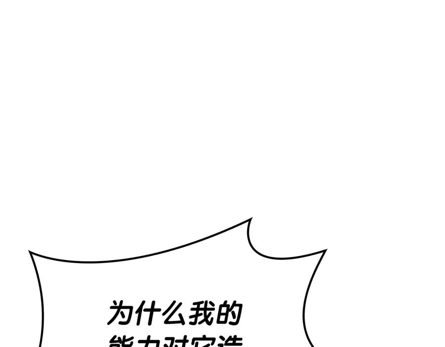 《灾难级英雄归来》第104话 来龙去脉 第316页