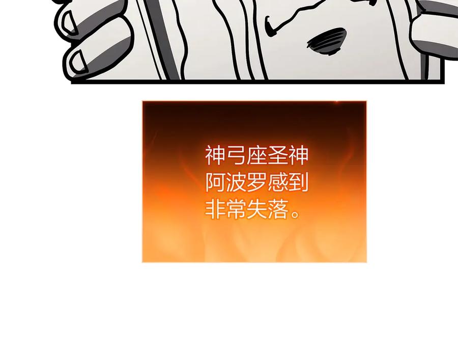 《灾难级英雄归来》第104话 来龙去脉 第328页
