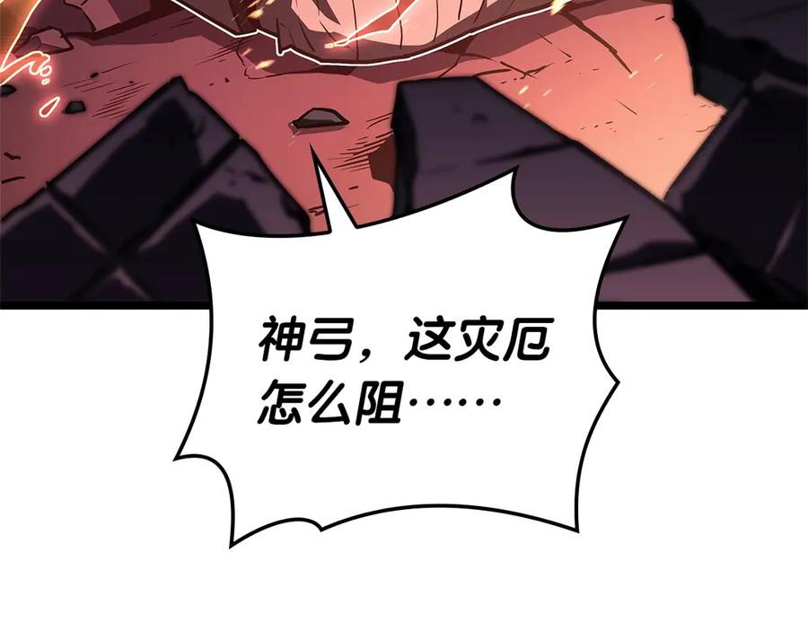 《灾难级英雄归来》第104话 来龙去脉 第319页