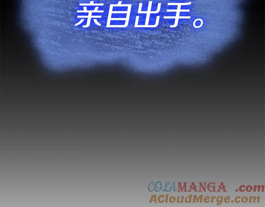《灾难级英雄归来》第106话 新月的主人 第301页