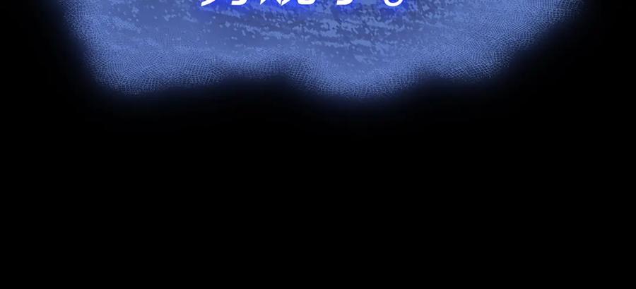 《灾难级英雄归来》第106话 新月的主人 第299页