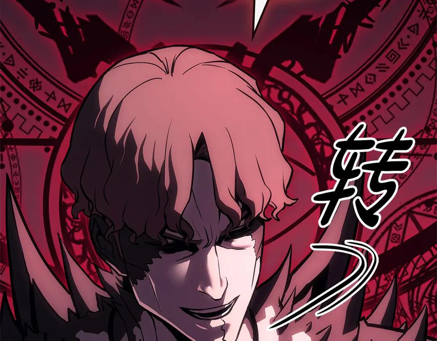 《灾难级英雄归来》第106话 新月的主人 第306页